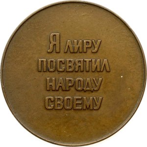 Russia USSR Medal ND (1977) Nikolay Nekrasov