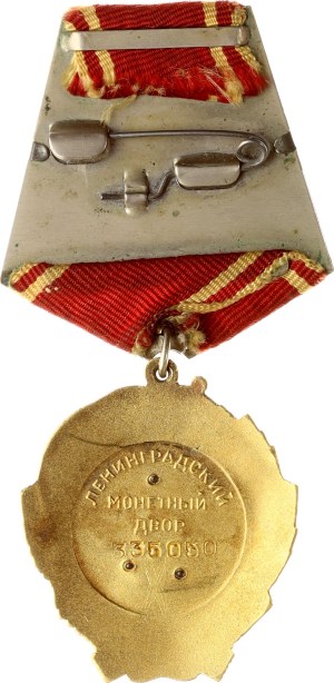 Russia USSR Order of Lenin № 335050