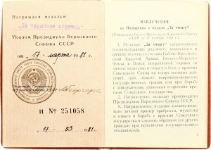 Russia USSR Medal For Distinguished Labor