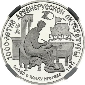 Russia USSR 150 Roubles 1988 ЛМД Slovo o Polku Igoreve NGC PF 69 ULTRA CAMEO