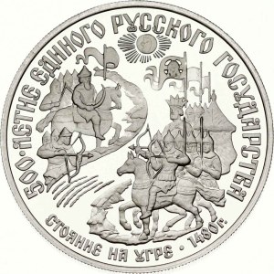 Russia USSR 150 Roubles 1988 ЛМД Great stand on the Ugra river