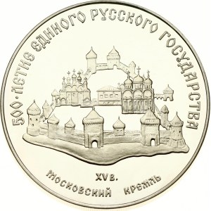 Russia USSR 3 Roubles 1989 ММД Moscow Kremlin