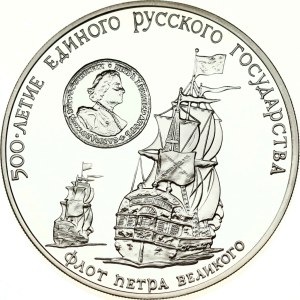 Russia USSR 3 Roubles 1990(M) Peter the Great's Fleet