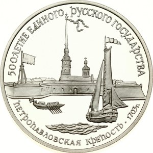 Russia USSR 3 Roubles 1990 ЛМД St Peter and Paul Fortress