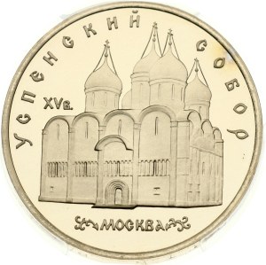 Russia USSR 5 Roubles 1990 Uspenski Cathedral PCGS PR 69 DCAM