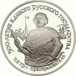 Russia USSR 25 Roubles 1990 (L) Peter I