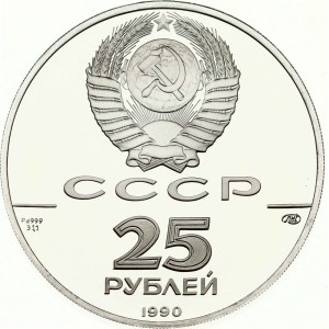 Russia USSR 25 Roubles 1990 (L) Peter I