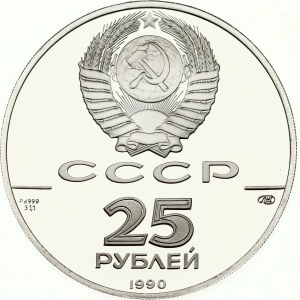 Russia USSR 25 Roubles 1990 (L) Peter I