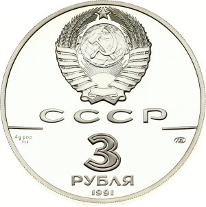 Russia USSR 3 Roubles 1991 ЛМД Yuri Gagarin Monument