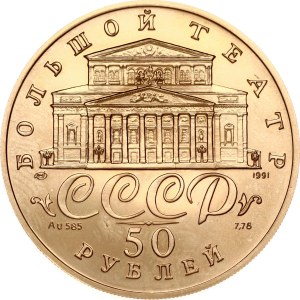 Russia USSR 50 Roubles 1991 ЛМД Bolshoi Ballet