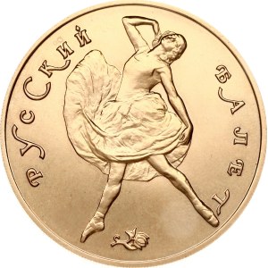 Russia USSR 100 Roubles 1991 ЛМД Bolshoi Ballet