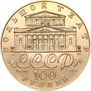 Russia USSR 100 Roubles 1991 ЛМД Bolshoi Ballet