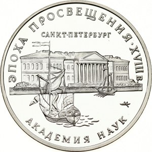Russia 3 Roubles 1992 ММД The Academy of Sciences