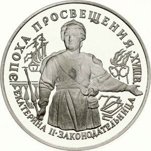 Russia 25 Roubles 1992 (L) Catherine II The Legislatress