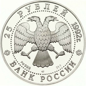 Russia 25 Roubles 1992 (L) Catherine II The Legislatress