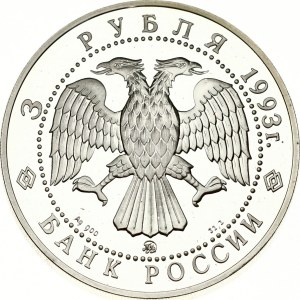 Russia 3 Roubles 1993 ММД Feodor Shaliapin