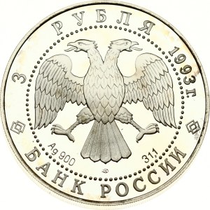 Russia 3 Roubles 1993 ЛМД Russo-French Alliance