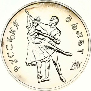 Russia 3 Roubles 1993 Russian Ballet