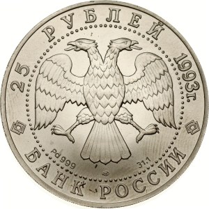 Russia 25 Roubles 1993 ЛМД Russian Ballet