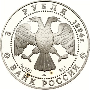 Russia 3 Roubles 1994 ЛМД Russian Ballet