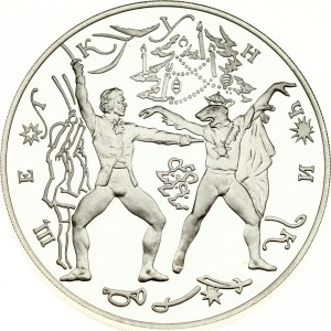 Russia 3 Roubles 1996 ЛМД The Nutcracker