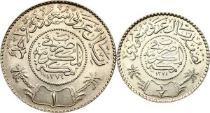 Saudi Arabia 1/2 & Riyal 1374 (1955) Lot of 2 coins