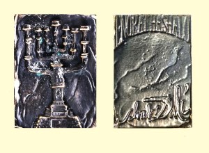 Salvador DALI (1904-1989), Menorat Hashalom, 1977.
