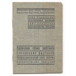 Service card of an employee of the Lviv Hippodrome from 1940.