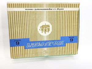 Set of 12 cutlery 'Gift' in original box