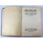 Legiony na polu walki. Działania pierwszego Pułku Legionów - Piotrków 1916