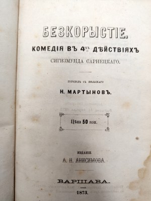 Sarnecki Zygmunt - Selflessness - Warsaw 1873 - [First edition, Russian edition ].