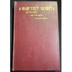 P. CARUS - The Gospel of Buddha [7th ed., English, 1900]