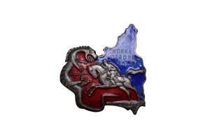 Horse Defense of Poland Commemorative Badge.