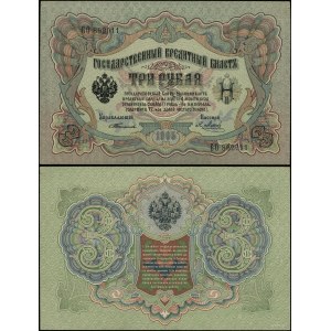 Rosja, 3 ruble, 1905 (1904-1909)