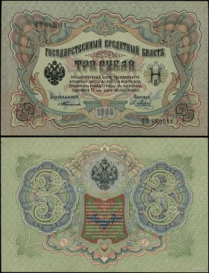 Russia, 3 rubles, 1905 (1904-1909)