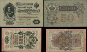 Rosja, zestaw 8 banknotów (podpisy Шипов), 1917-1918