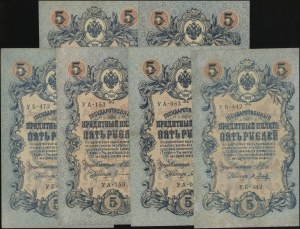 Rosja, zestaw 8 banknotów (podpisy Шипов), 1917-1918