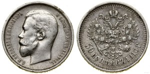 Rosja, 50 kopiejek, 1910 (Э•Б), Petersburg
