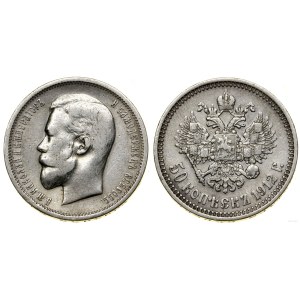 Rosja, 50 kopiejek, 1912 (Э•Б), Petersburg