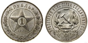 Russia, ruble, 1921 (A-Г), St. Petersburg