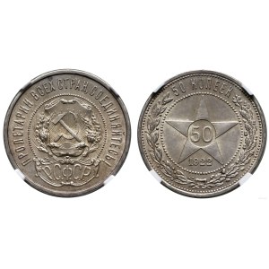 Rosja, 50 kopiejek, 1922 (П•Л), Petersburg