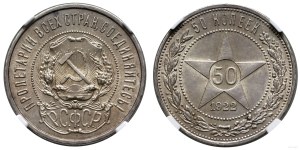 Russia, 50 kopecks, 1922 (П-Л), St. Petersburg