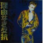 Andy Warhol (1928-1987) James Dean 1985