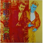 Andy Warhol (1928-1987) James Dean 1985