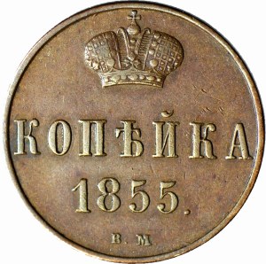 Russian Partition, Kopiejka 1855 BM, Warsaw, beautiful