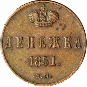 R-, Zabór Rosyjski, Dienieżka 1851 Warszawa, rzadka