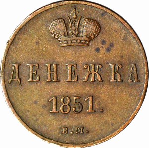 R-, Russian Partition, Dienieżka 1851 Warsaw, rare