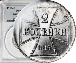 2 kopecks 1916 OST J, Hamburg, minted