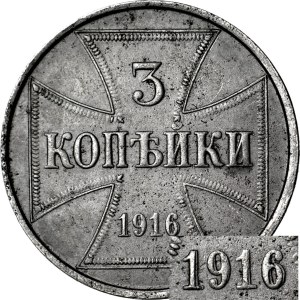 RR-, 3 Copies 1916 OST J, Hamburg, DESTRUKT - 