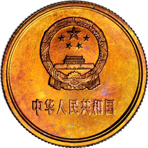 China, 2 Jiao 1982, Mirror Camera